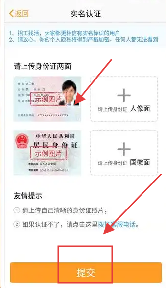 建筑工地招聘