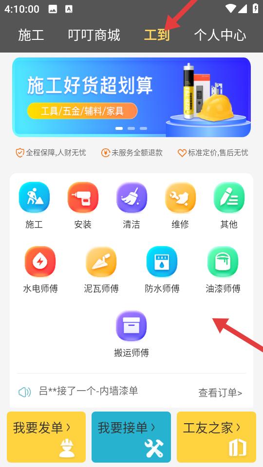 叮叮易建