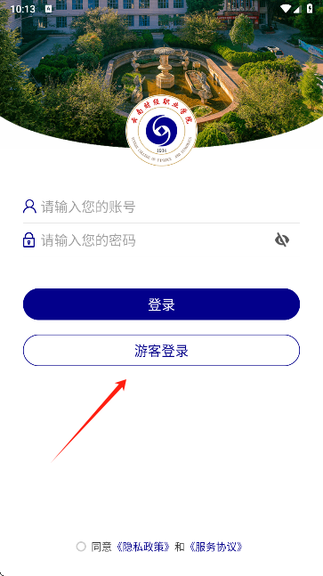 云南财经职业学院