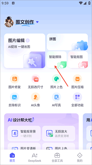 360AI办公官方