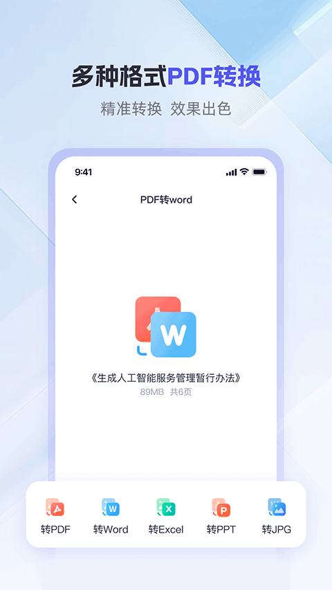 360AI办公官方