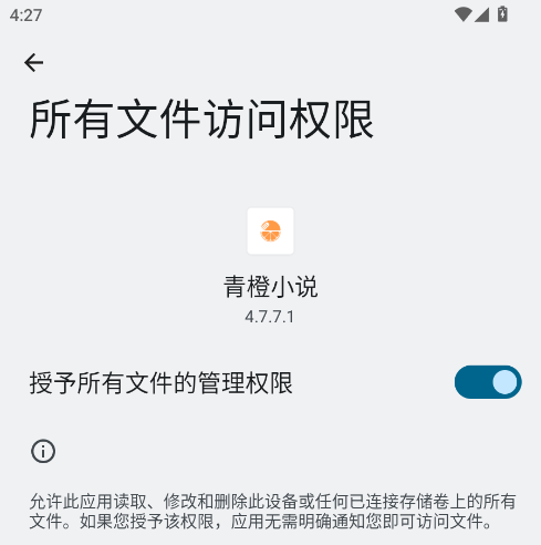 青橙小说