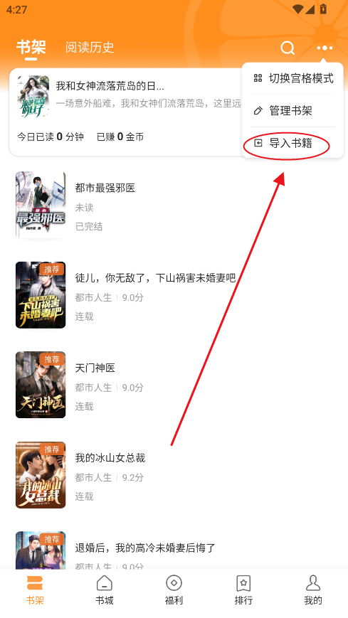 青橙小说