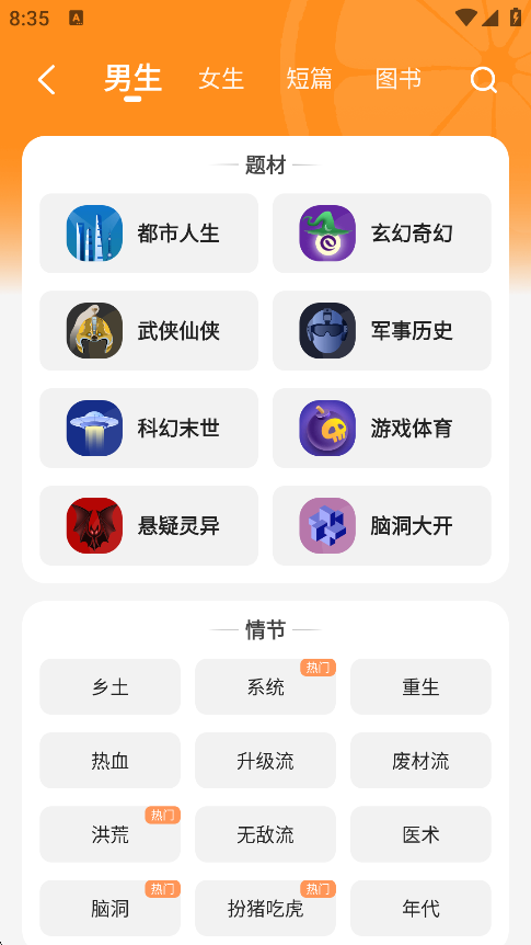 青橙小说