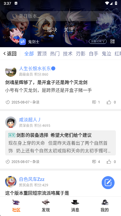 Colg玩家社区