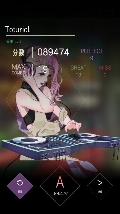 心跳旋律