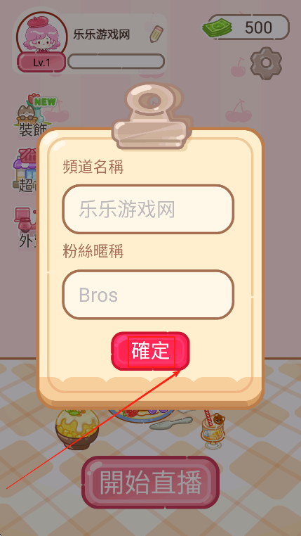甜品大师