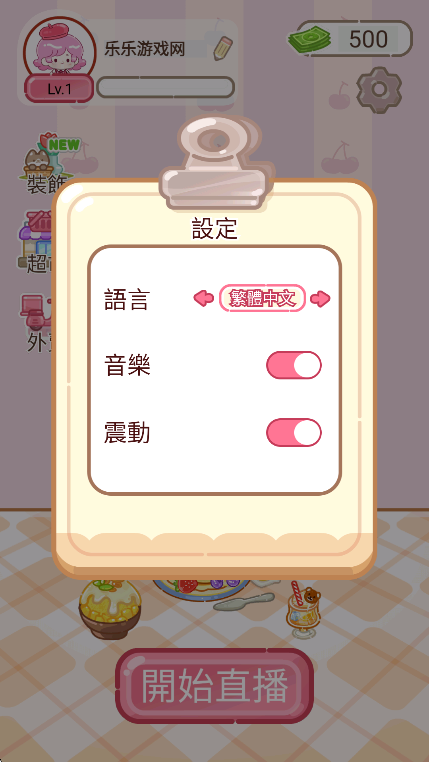 甜品大师