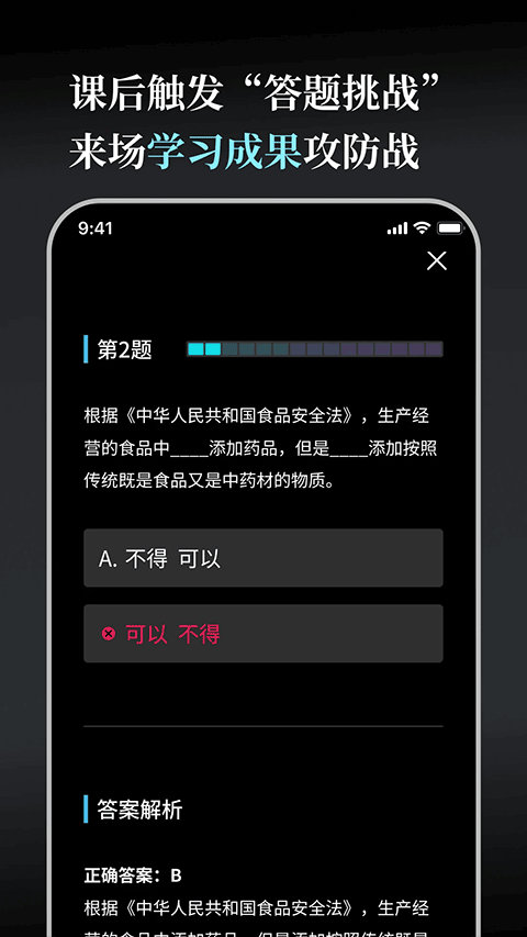 今天学点啥
