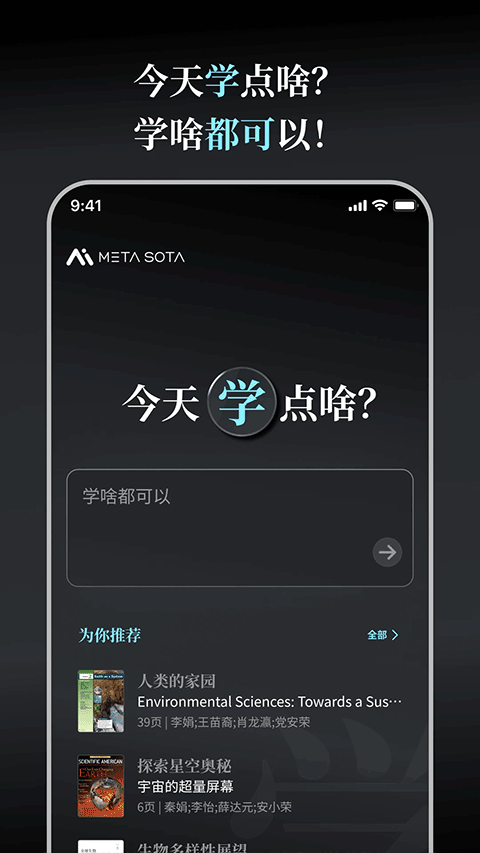 今天学点啥