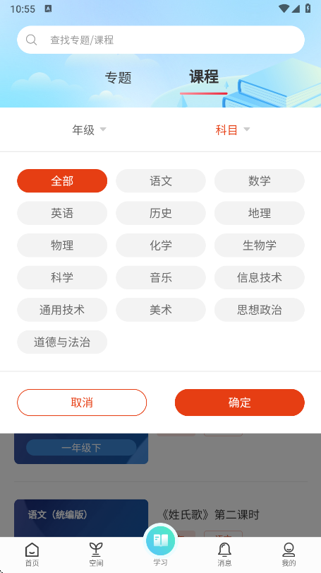 京学通