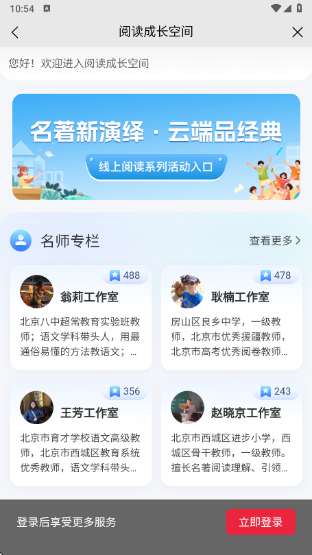 京学通