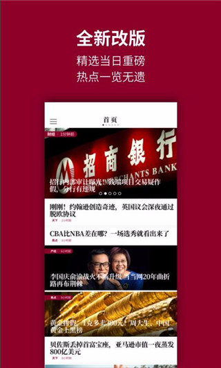 时代周报