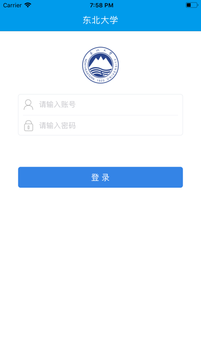 智慧东大一网通办