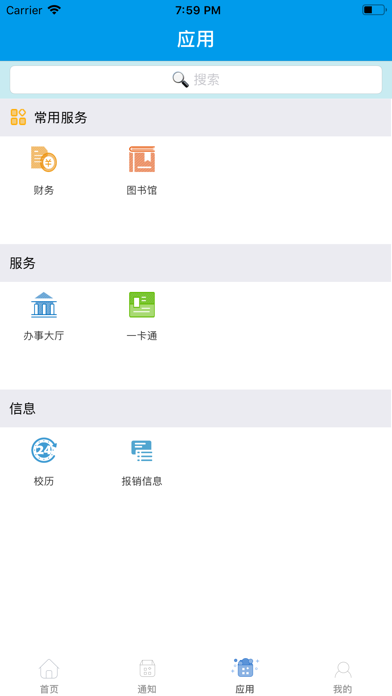 智慧东大一网通办