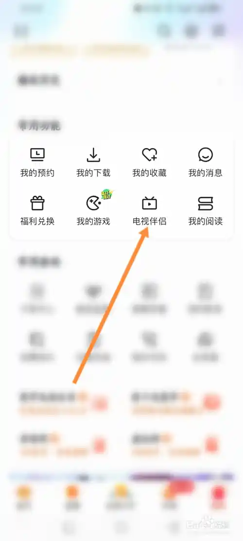 咪咕爱看