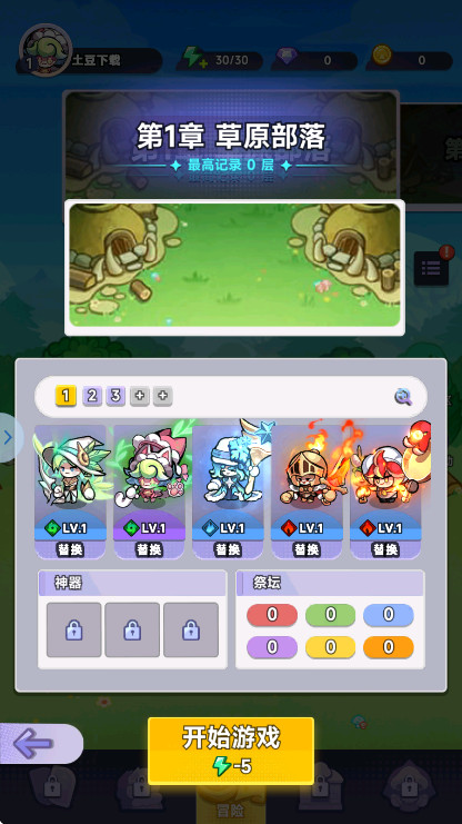 彩色点点战争