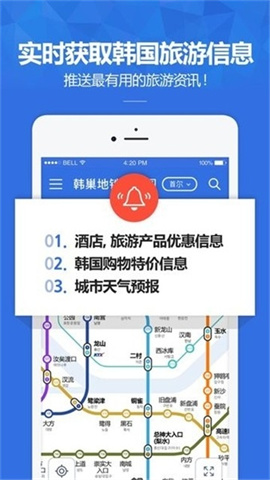 韩巢韩国地铁线路图