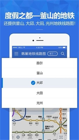 韩巢韩国地铁线路图