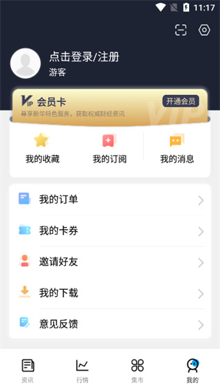 新华财经