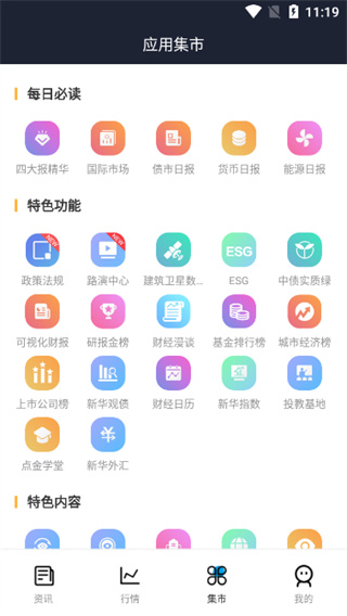 新华财经