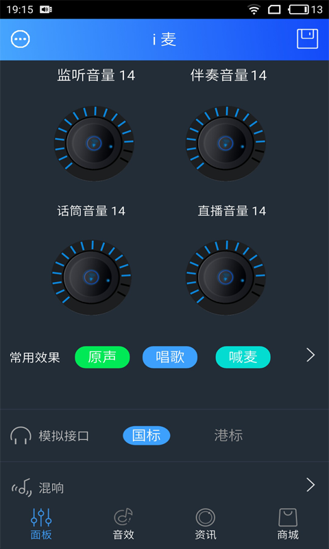 魅声