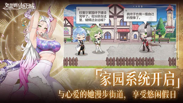史莱姆与地下城