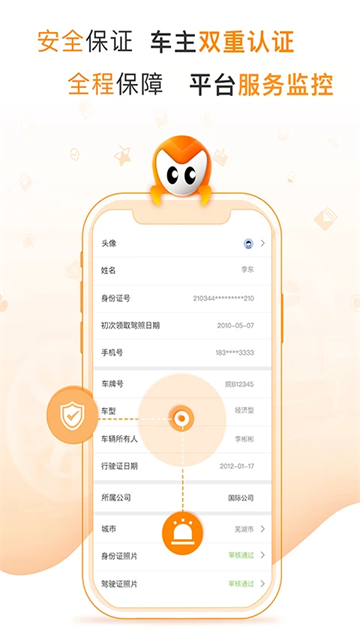 麦卡出行