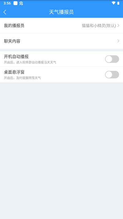 天天天气