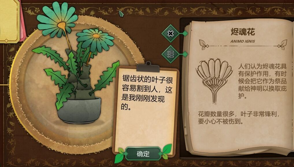 奇异园艺结局有几个 奇异园艺结局攻略