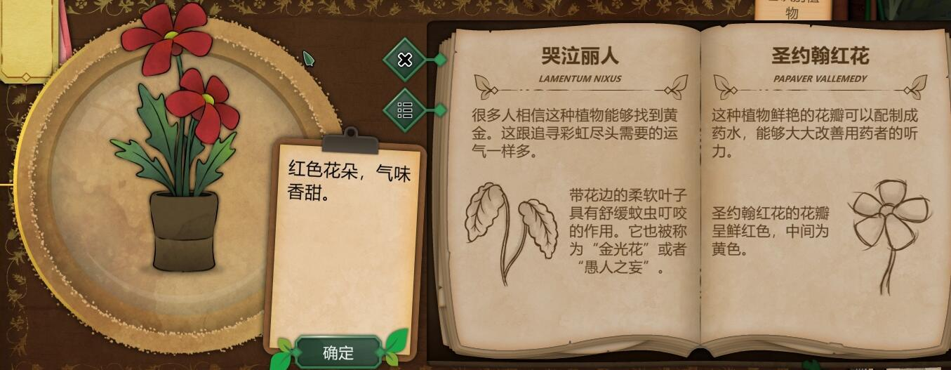 奇异园艺结局有几个 奇异园艺结局攻略