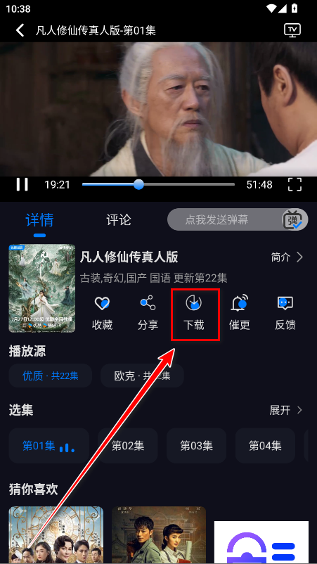 追剧狂人