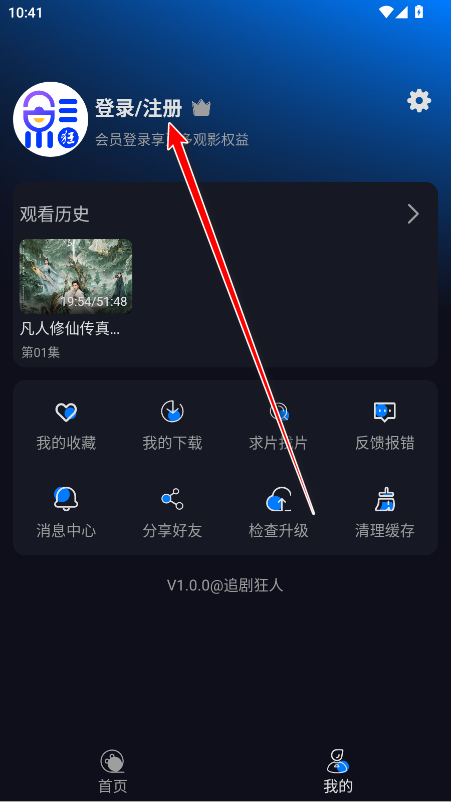 追剧狂人