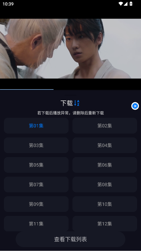追剧狂人