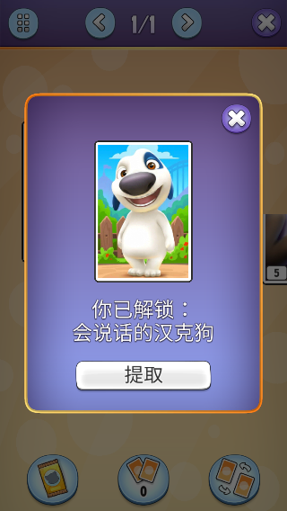 汤姆猫泡泡射手