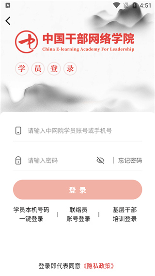 中网院