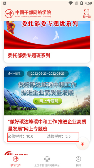 中网院