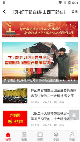中网院