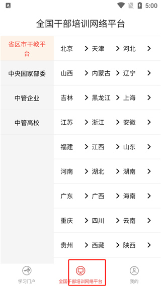 中网院