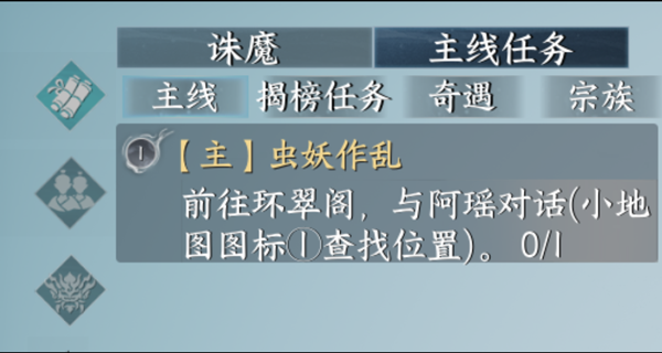 蜀山初章