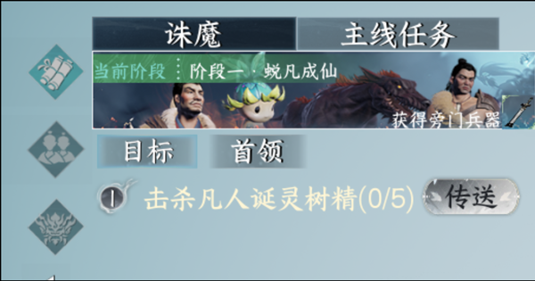 蜀山初章