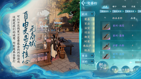 蜀山初章