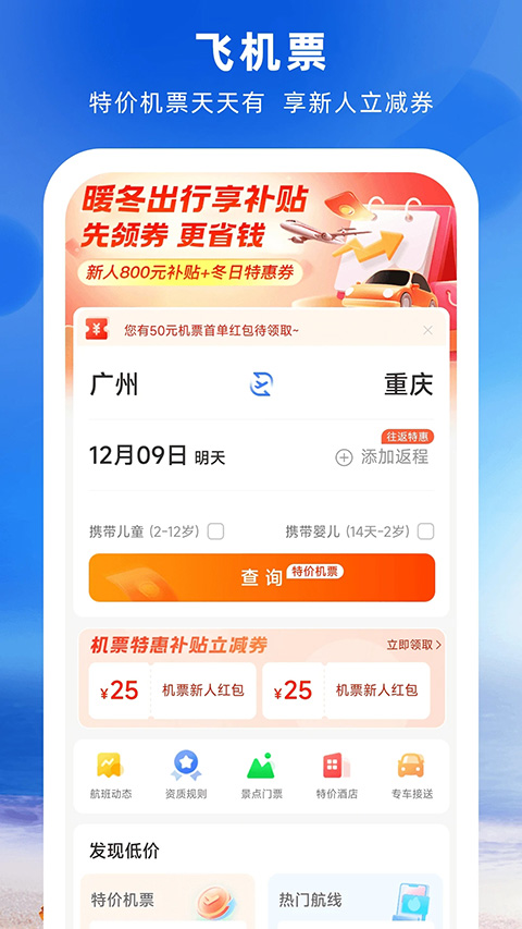 铁行
