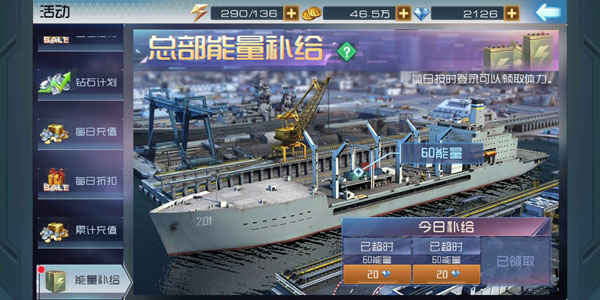 现代海战