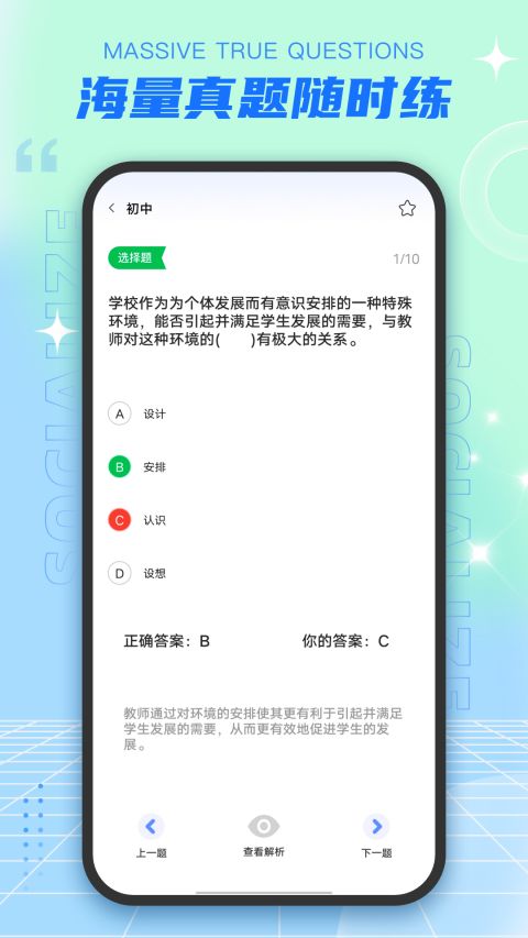 老师圈