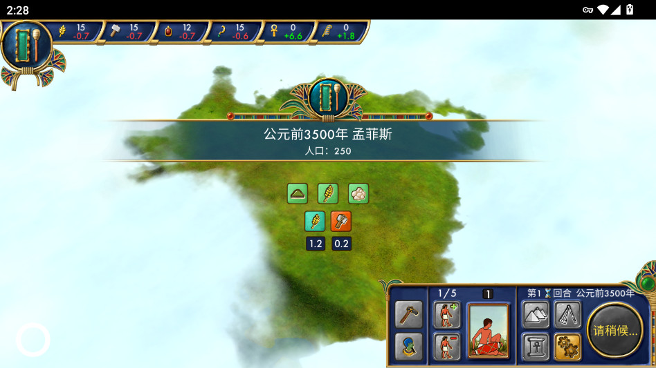 埃及古国