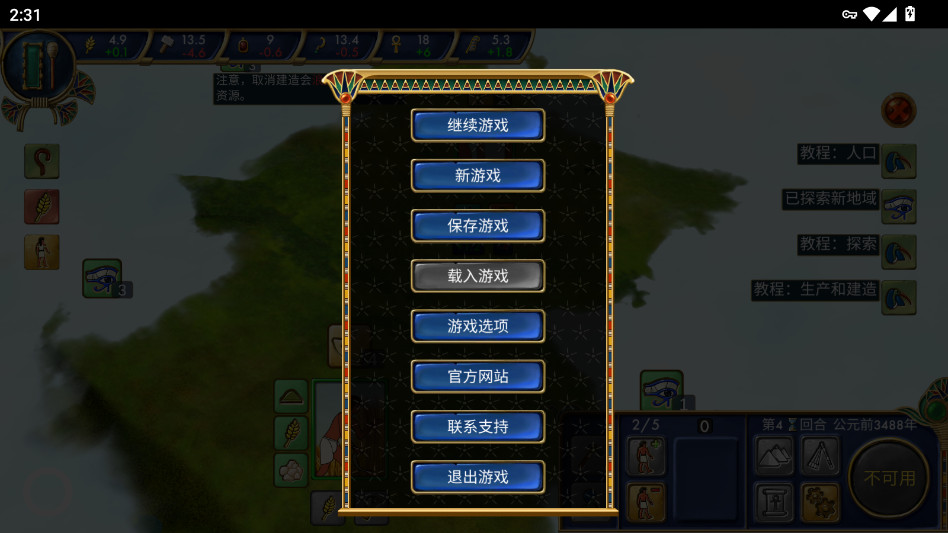 埃及古国