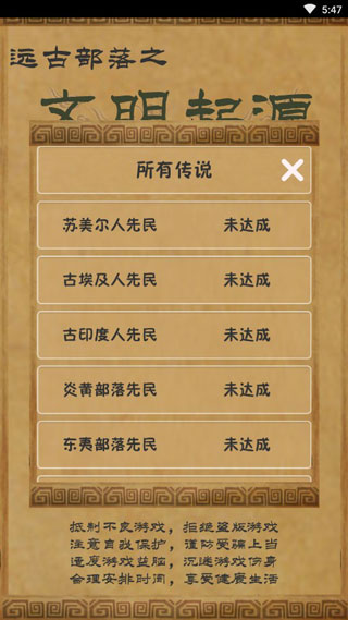 文明起源