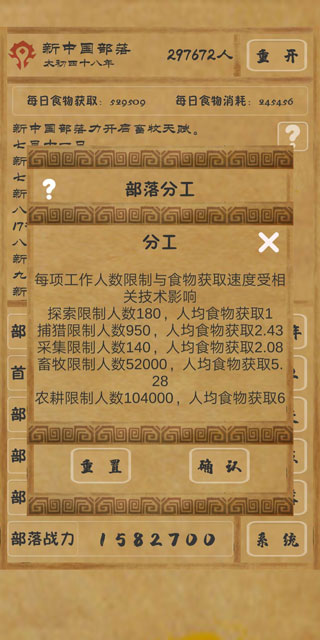 文明起源