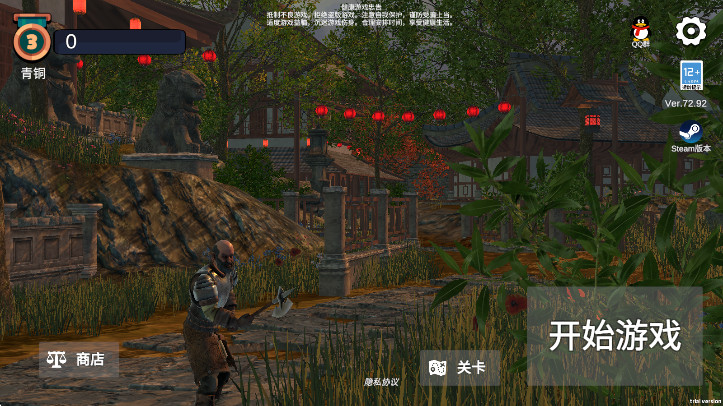 烈魂